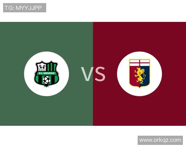 热那亚主场迎战萨索洛全力争胜期待精彩对决